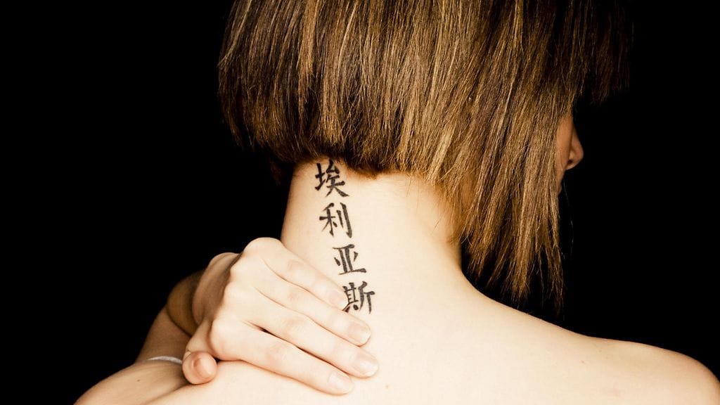 Vieraskielisen tatuoinnin otaamisessa kannattaa olla tarkkana. Tiedätkö, mitä teksti todella tarkoittaa? Kuvituskuva.